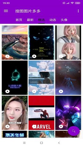 壁纸头像图片大全 1.3.7 安卓版 3