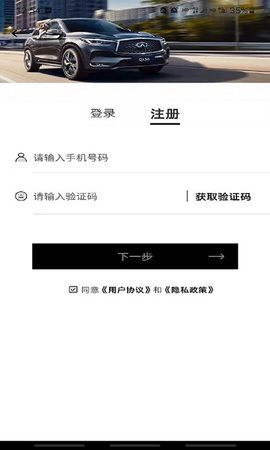 英菲实名认证 1.1.4 安卓版 3