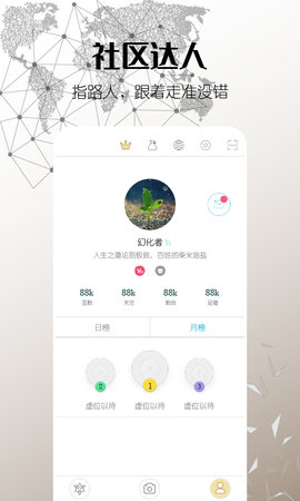 思窝 2.2.0 安卓版 3