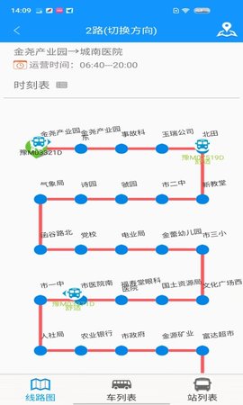 灵宝行 1.4.0 安卓版 3