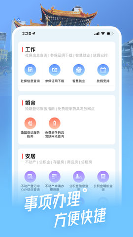 i昆明 1.3.3 安卓版 1