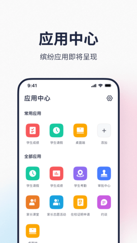 希悦校园 29.5.14 官方版 2