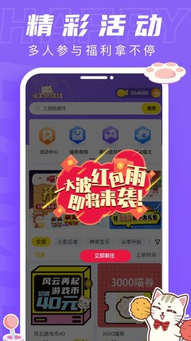 喵太抓娃娃 1.7.5.776 安卓版 2