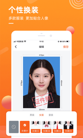 金舟证件照 1.4.1 安卓版 3