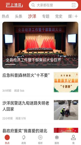 云上沙洋 1.1.3 安卓版 2