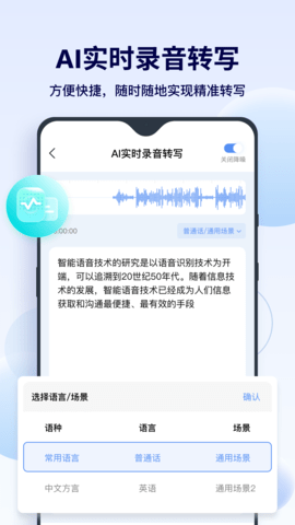 FunAI 1.5.6.0 安卓版 2