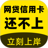 立刻搞定逾期 v1.2.8