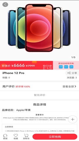 万莱精选商城 1.0.1 安卓版 1