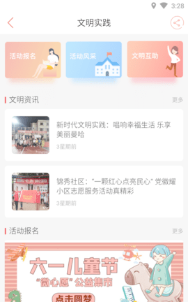 大美新平 3.7.7 安卓版 2