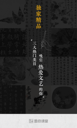 墨点课堂 4.10.1 安卓版 2