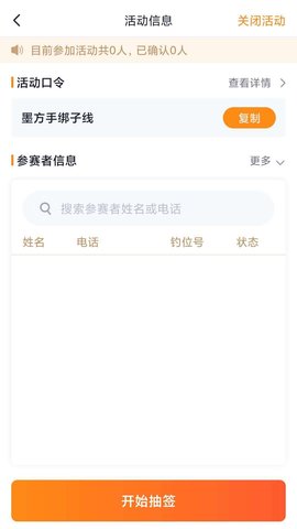 墨方 1.6.1 安卓版 4