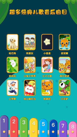 亲亲熊弹木琴 2.0.03 安卓版 1