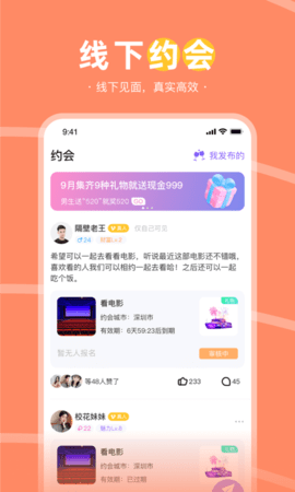 美缘 2.3.0 安卓版 2