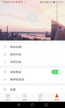 转乡梨树 1.0.5 安卓版 3