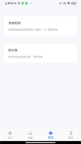 INSMO 4.2.21 安卓版 2