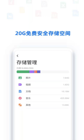 比特盘 2.5.8 安卓版 4