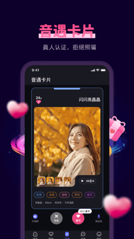 春遇 1.85 安卓版 1