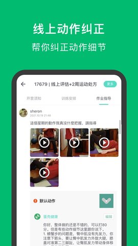 蛋壳健康 4.7.1 安卓版 4