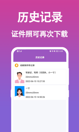 生成证件照 1.0.4 安卓版 2
