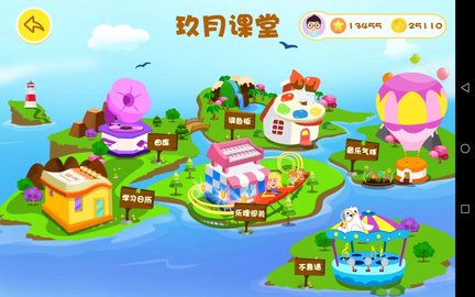 玖月课堂 5.5.5 安卓版 1