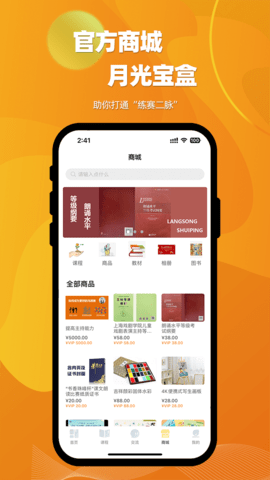 爱赛爱赢 3.0.0 安卓版 3
