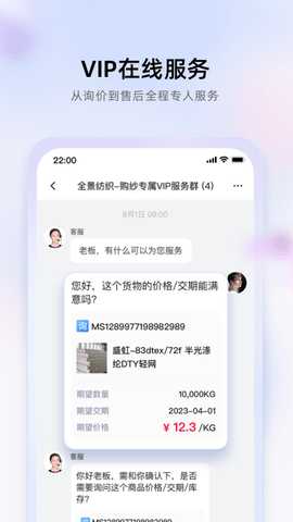 飞梭APP 3.64.0 安卓版 1