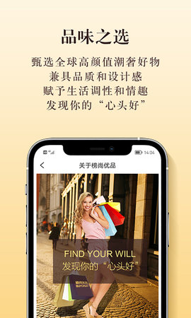 榜尚优品 1.2.42 安卓版 3