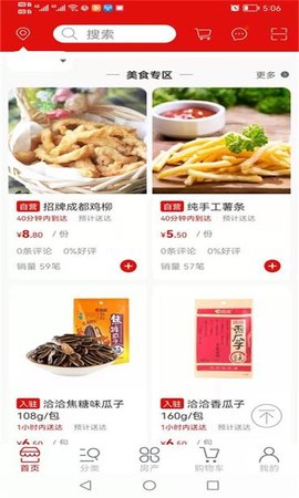 麦贝生活 1.9 安卓版 3
