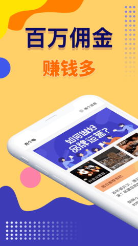 众赏帮 1.2.3 安卓版 1