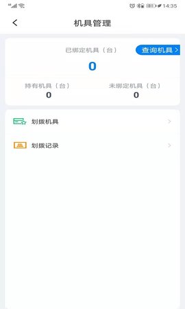 联拓宝 1.7.8 安卓版 2