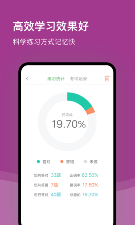 杭州网约车考试 3.5.0 安卓版 3