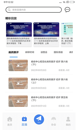 中抗头条 1.5.0 安卓版 1