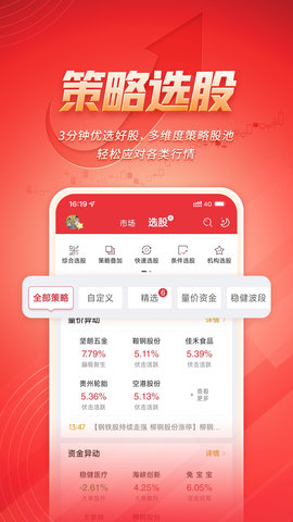 湘财智盈 3.1.0 安卓版 2