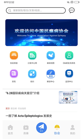 中抗头条 1.5.0 安卓版 2