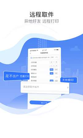 众享印 5.6.2 安卓版 1