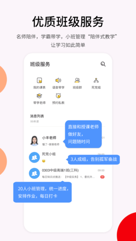 卓考网校 2.0.39 安卓版 1