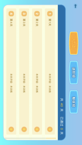 练耳宝 1.8 安卓版 1