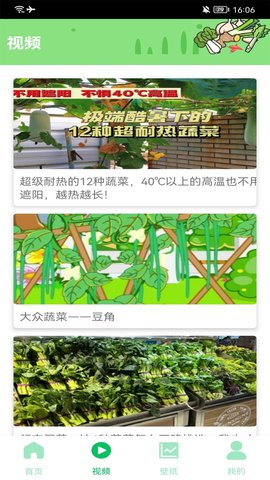 有机菜市场 1.5 安卓版 3