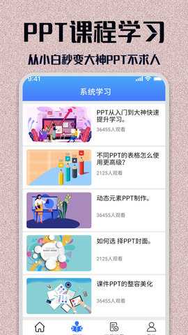 PPT模板大全 1.2.6 安卓版 3