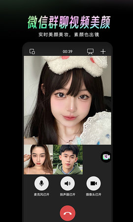美颜通 1.3.20 安卓版 3