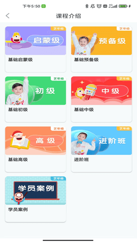 艺年级 1.7.7 安卓版 2
