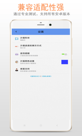 沙漏倒计时 3.1.6 安卓版 4