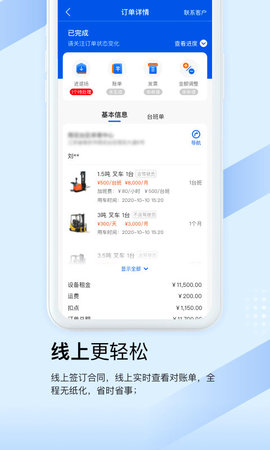 众能联合商户版 2.5.6 安卓版 3
