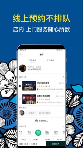 九剪 2.9.3 安卓版 4