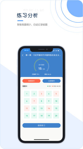 经纪人考试 1.0.0.3 安卓版 2