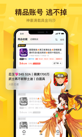 飞鸟租号 3.2.9 安卓版 2
