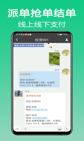微鹏 1.9.9 安卓版 3