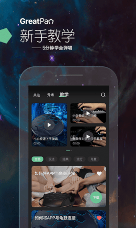 龟鼓 3.4.0 最新版 1