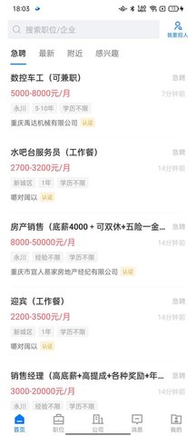 茶竹人才网 2.8.27 最新版 3