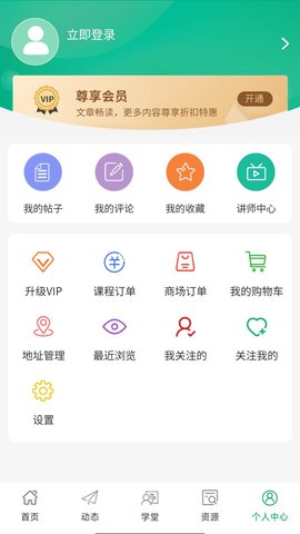 四君中医 3.3.0 安卓版 4